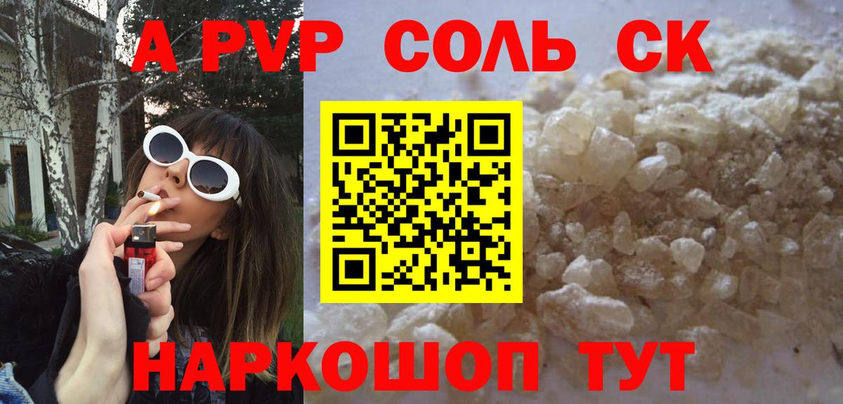 Alpha PVP Соль Луховицы