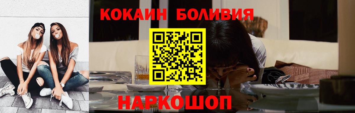 Луховицы  COCAIN Перу  Вход с VPN  КОКАИН FishScale 