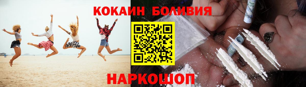 КОКАИН Эквадор Луховицы