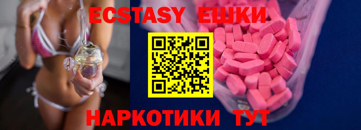 Экстази диски  ЭКСТАЗИ  Луховицы  Вход с VPN  Экстази 250 мг 