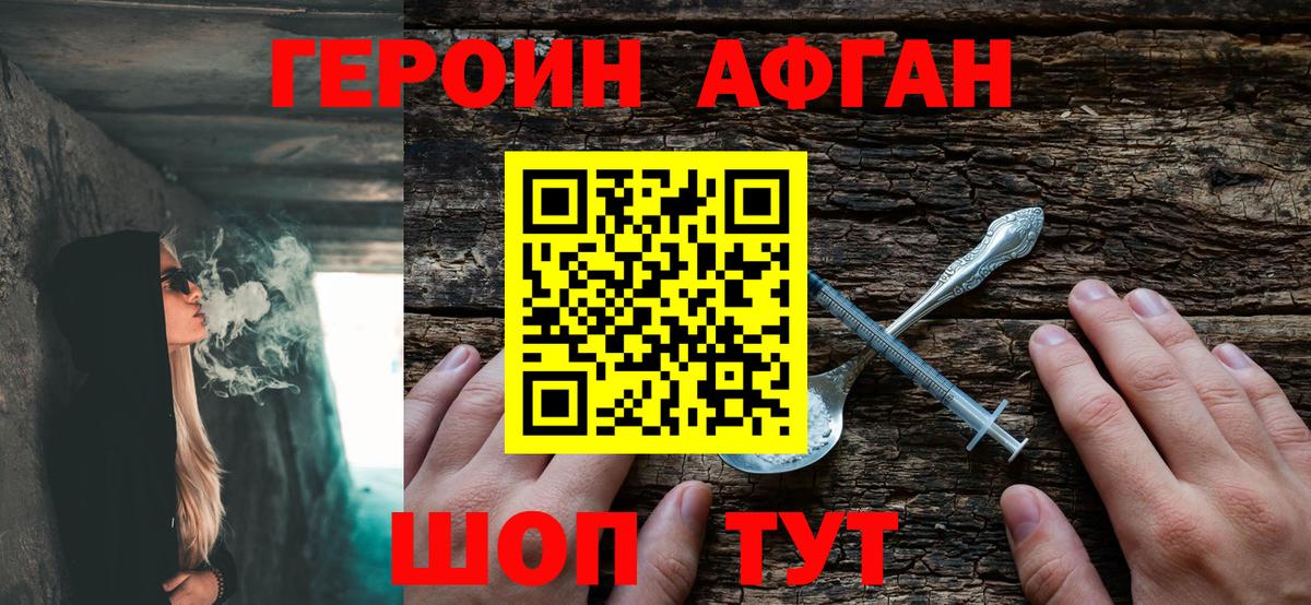 Героин герыч Луховицы