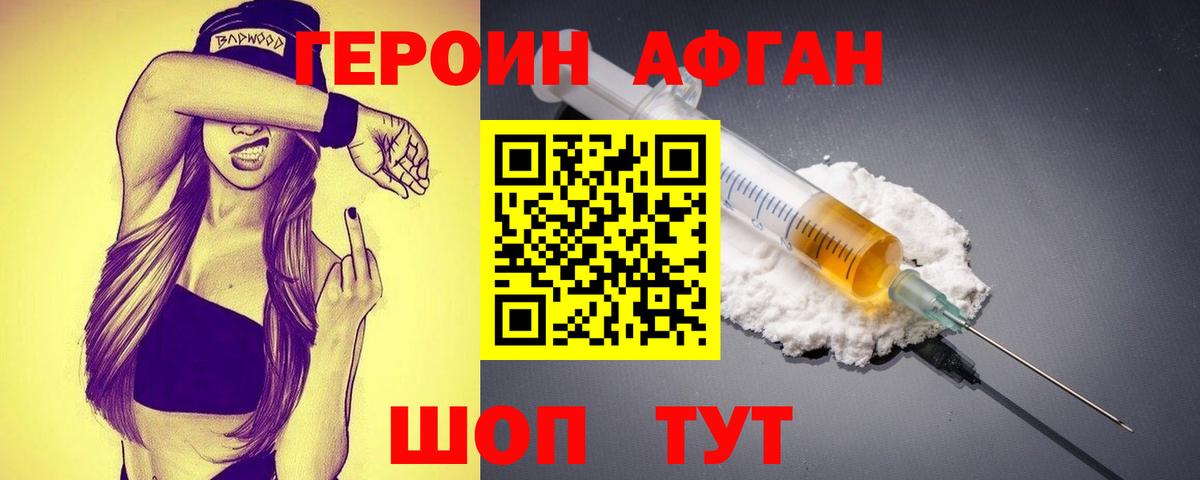 ГЕРОИН белый  Вход с VPN  Луховицы 