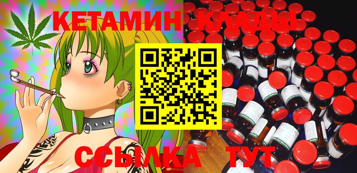 Луховицы  Кетамин VHQ  Кетамин ketamine  Вход с VPN 