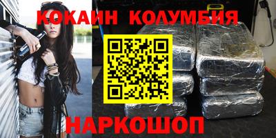 кокаин премиум Уссурийск