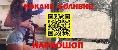 кокаин премиум Уссурийск