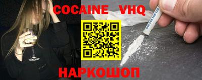 кокаин премиум Уссурийск