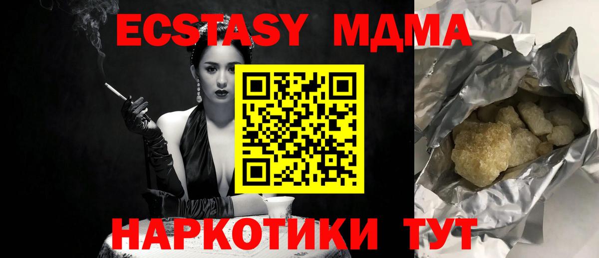 МДМА  Вход с VPN  Луховицы  MDMA Molly  MDMA crystal 