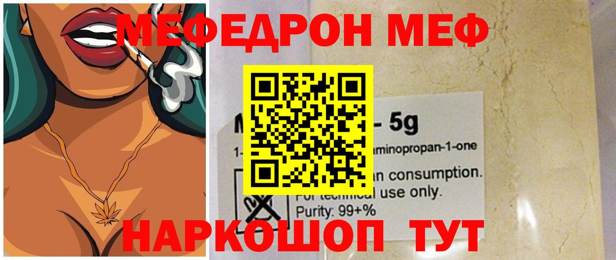 Меф  Меф VHQ  Вход с VPN  МЕФ  Меф mephedrone  Луховицы 