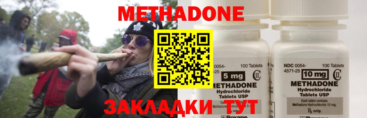 Луховицы  МЕТАДОН VHQ  Метадон VHQ  Вход с VPN 
