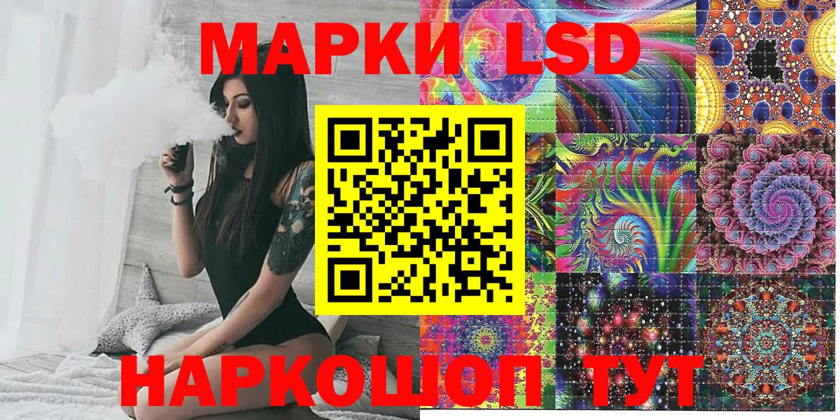 Марки NBOMe 1,8мг Луховицы