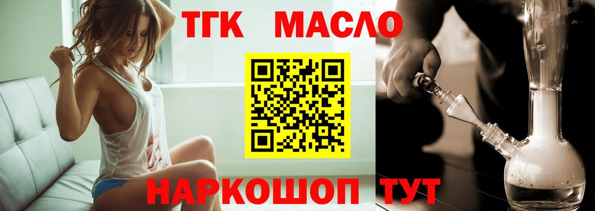 ТГК концентрат  Вход с VPN  Луховицы 