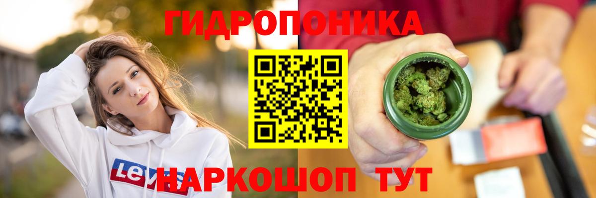 Канабис планчик Луховицы